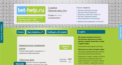 Desktop Screenshot of bet-help.ru