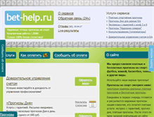 Tablet Screenshot of bet-help.ru